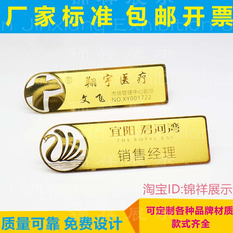 地产物业员工胸牌定制镂空工牌