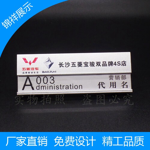 厂家订做铝合金宝骏汽车4s店胸牌