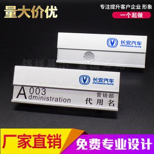 新款长安汽车胸牌定做4S店工牌销售员工牌汽修金属工号牌订做包邮