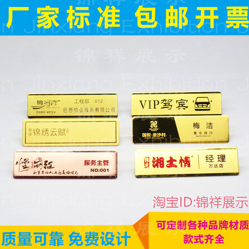 高档酒店饭店工牌定做物业工作牌