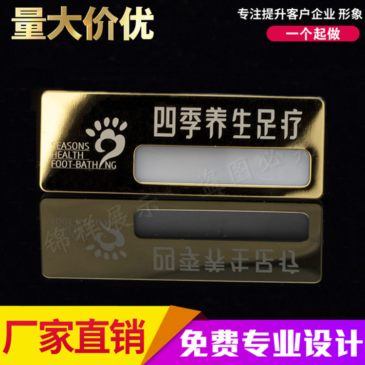 足浴亚克力店工号牌定制足疗沐足技师胸牌员工金属可更换姓定做