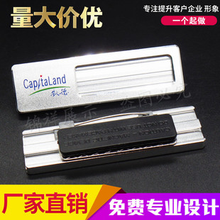 凯克金属力广场工牌定制胸牌定做房地产置业顾问员工工号牌别针式