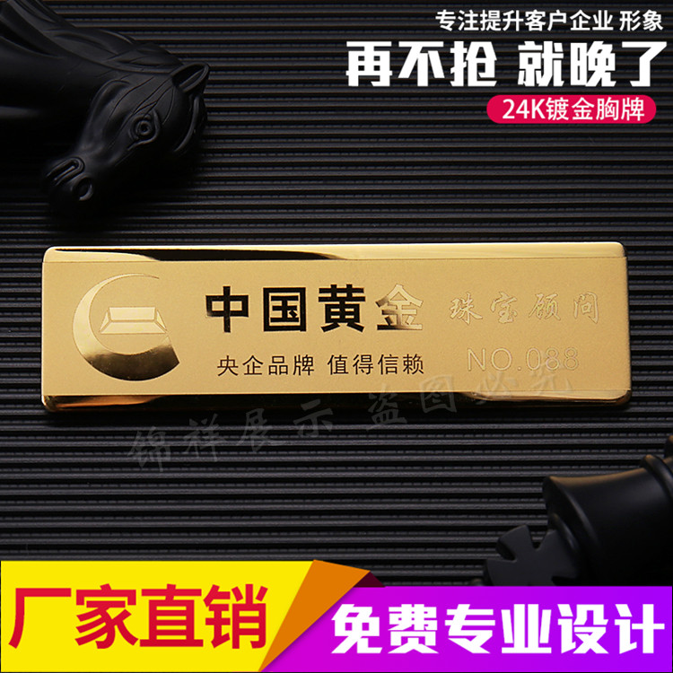 不锈钢胸牌定做包邮定制