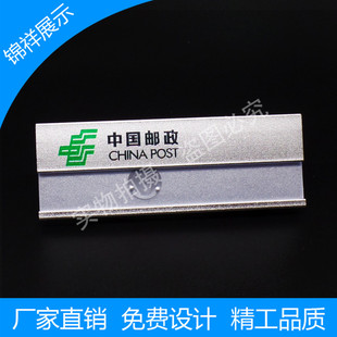 兴业银行胸牌定做邮政储蓄招商恒丰中国银行工号牌员工工牌可更换