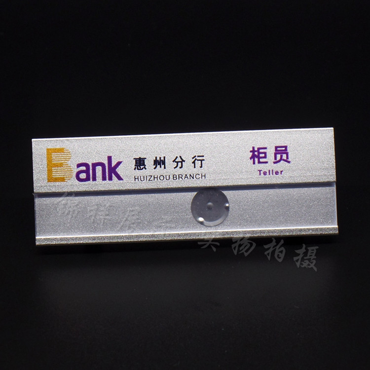 兴业银行工牌定做光大银行胸牌图片