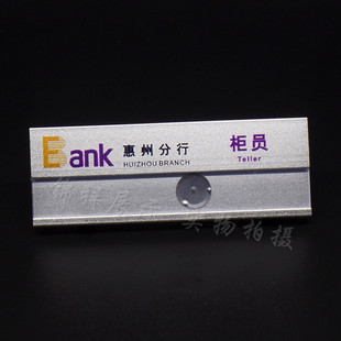 兴业银行工牌定做光大银行胸牌定制工号牌银行员工牌姓铝合金