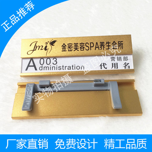 胸牌定做美容院工牌SPA养生会所工作牌胸卡 金属铝合金工号牌制作