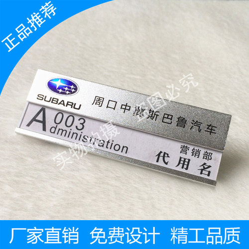 斯巴鲁胸牌定做汽车工牌铝合金