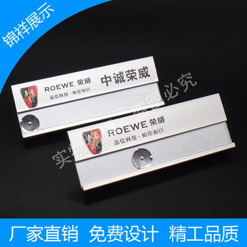 荣威亚克力MG胸牌定做东风汽车胸卡员工牌定制员工工牌可更换磁铁