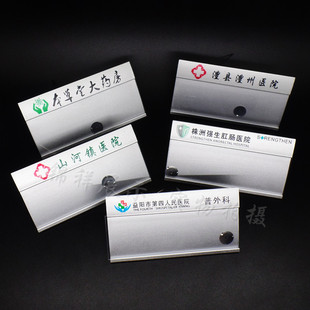 医院胸牌定做医生工号牌头像胸卡定制护士工牌制作药店员工工作牌