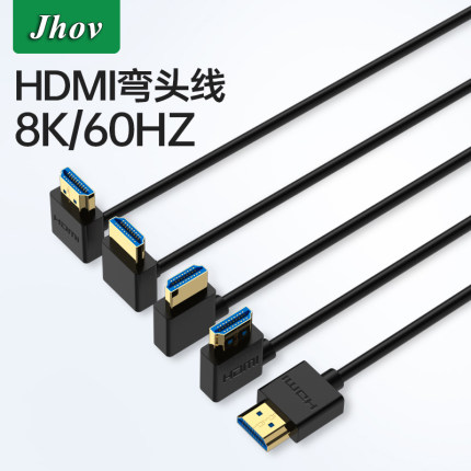 HDMI2.1弯头直角高清视频线8k电视电脑连接显示器监视器投影仪4K