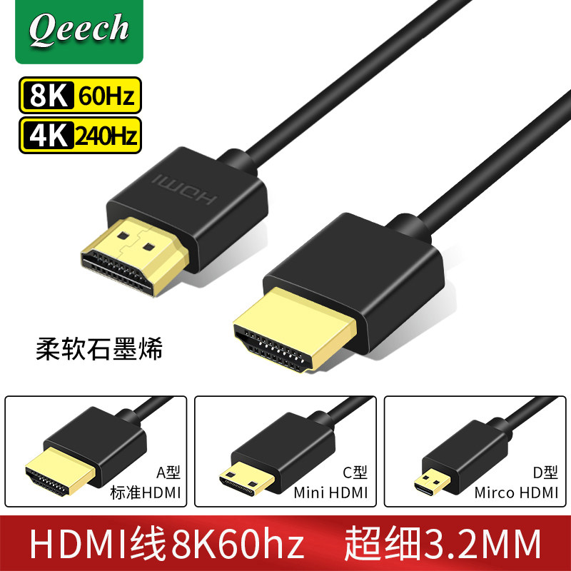 清奇HDMI2.18K抗干扰高清线