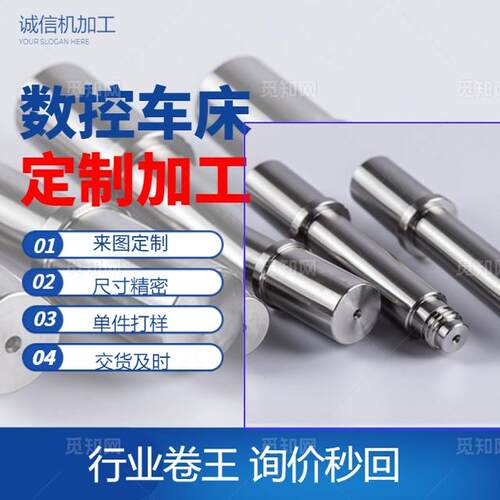 数控车床加工定制小批量不锈钢铝合金五金机械非标打样机加工