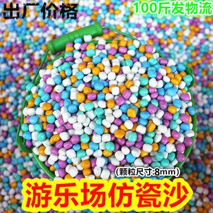 仿瓷沙5斤至2000斤批发游乐场环保陶瓷大颗粒沙池玩具沙玩挖沙子