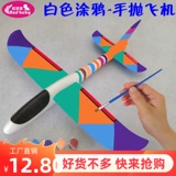 Ударопрочный дорожный самолет из пены, игрушка, семейный стиль