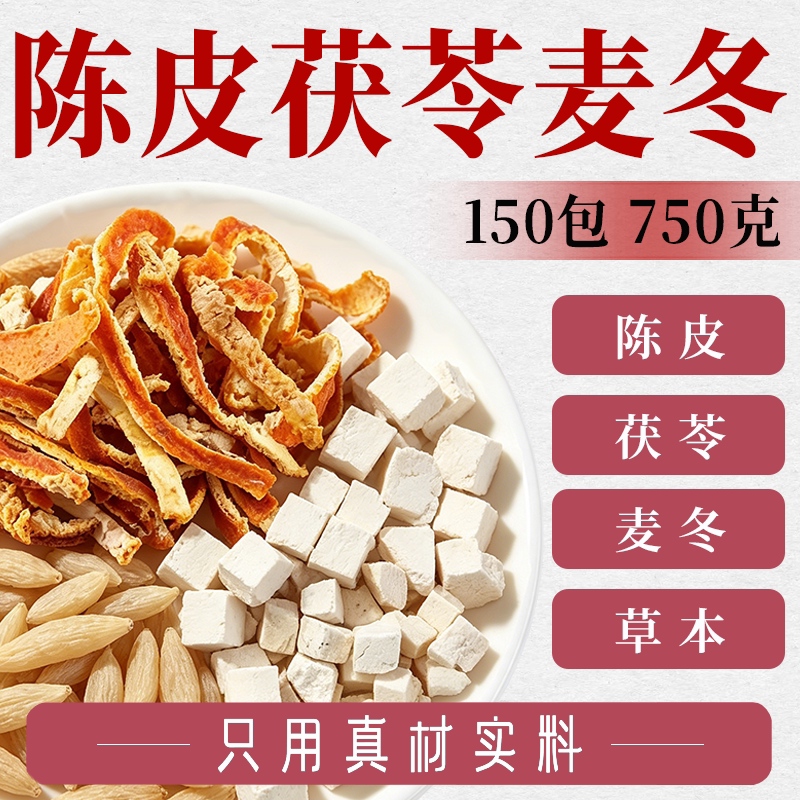 玉竹麦冬党参组合茶包正品养生茶图片