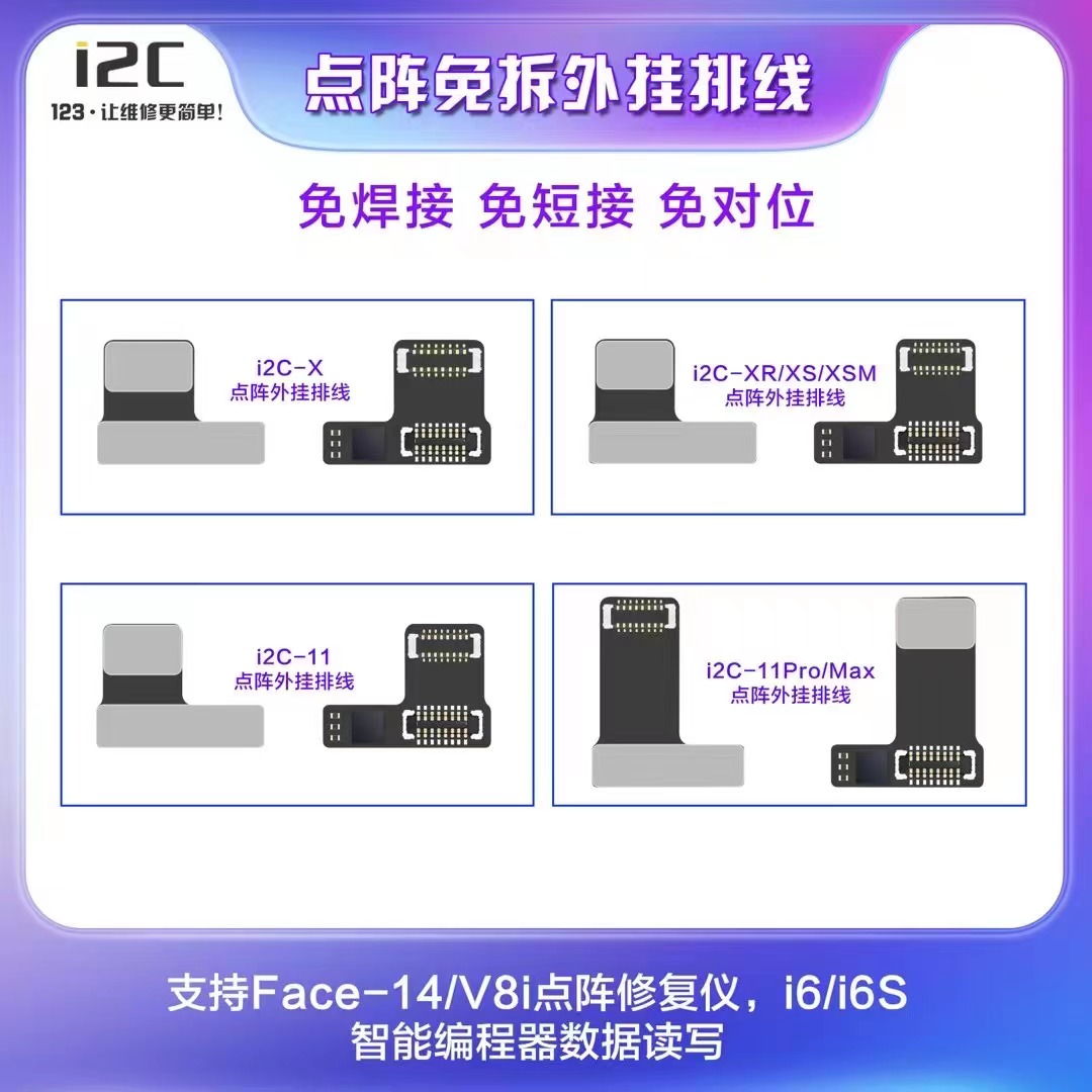 i2C免折免焊接面容修复排线免拆XSM 11 12pm MC15点阵修复仪器