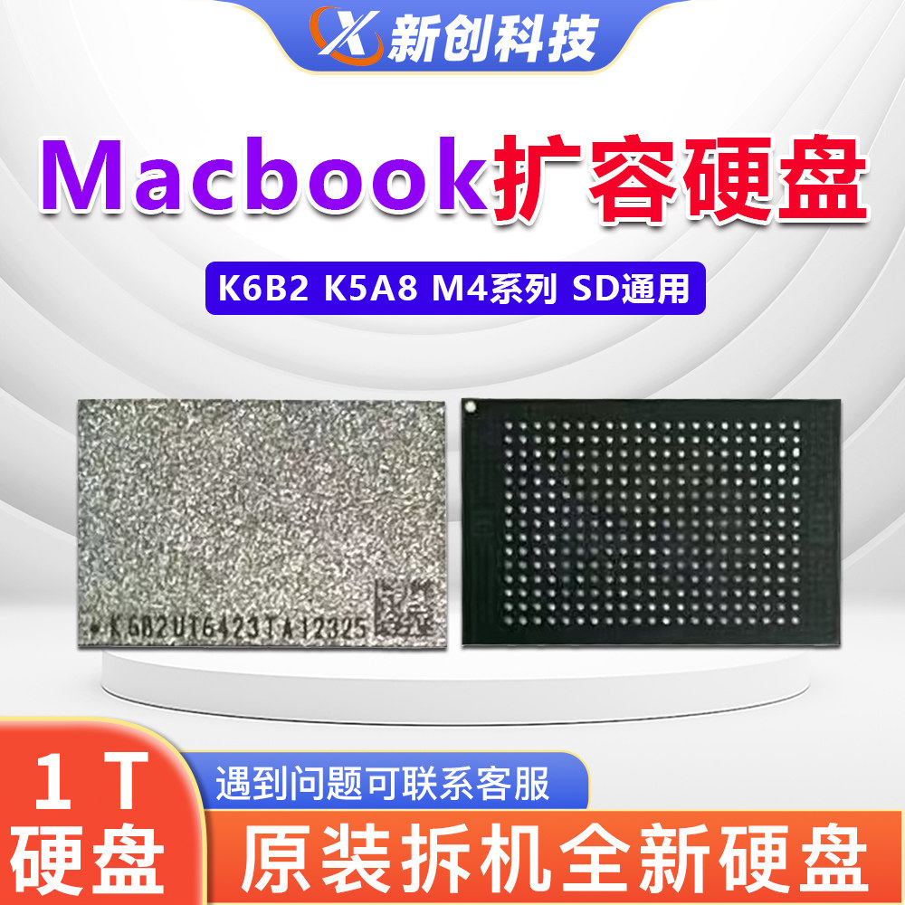 适用Macbook硬盘M1/2/3/4 k8a5 k5a5 8t85 1/2tb K6B2B3 Mini/Pro