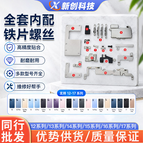 全套装机小铁片内部螺丝尾插螺丝