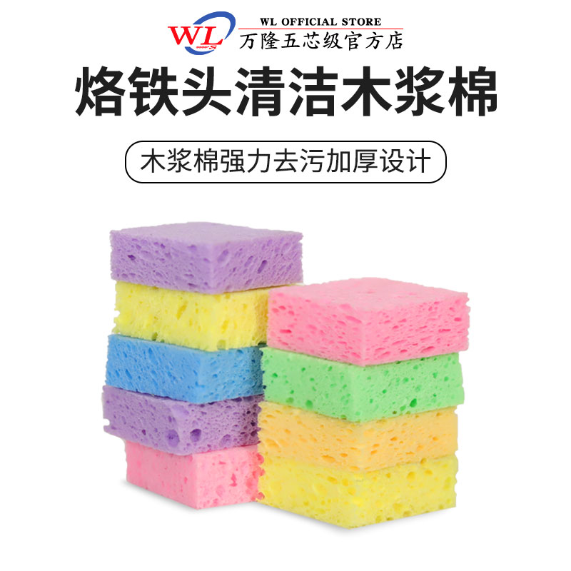 936烙铁加厚高温海绵烙铁头除锡