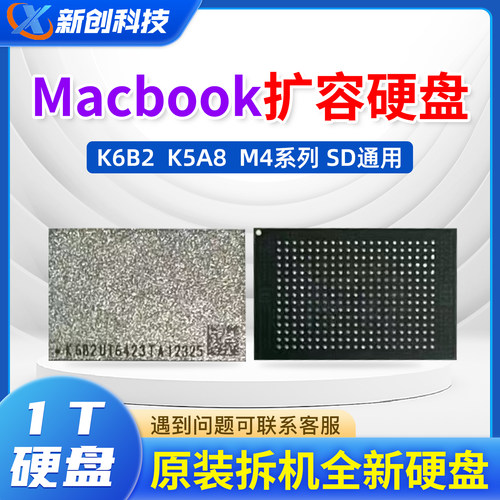 全系列Macbookmini电脑硬盘
