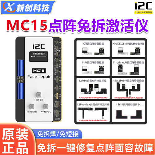 i2c免拆点阵修复免焊接对位排线