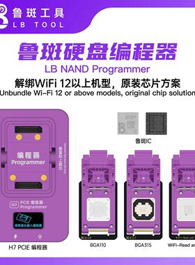 鲁斑12 13 14 15解绑WiFi修复仪iPad Macbook匹配鲁班wifi芯片ic