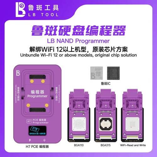 鲁斑12131415解绑WiFi修复仪
