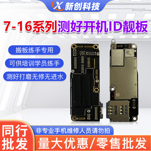 7代8PX256G1617配件板id板