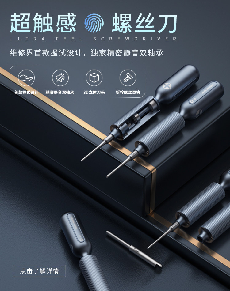 潜力触感螺丝刀3D立体图片