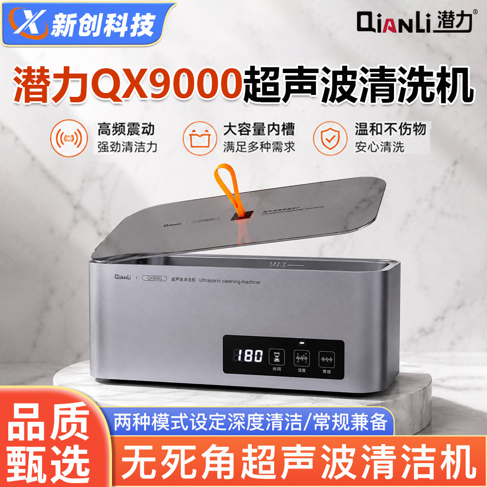 主板维修像头清洗小型超声波神器