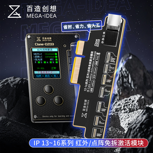 百造13 XSM 14面容电池排线潜力免对位 15点阵免拆修复仪XS