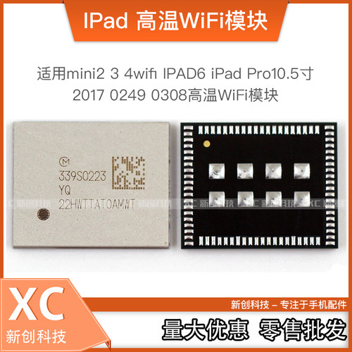 全系列wifi模块339s00249