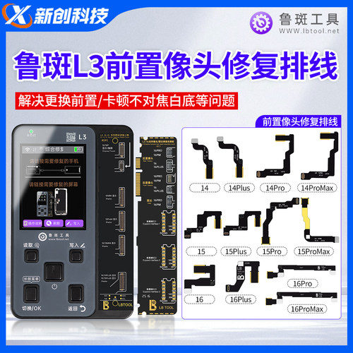 修复前置像头卡顿不对焦白底