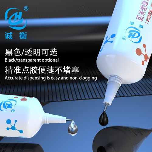 胶水世家二代纳米手机维修专用胶