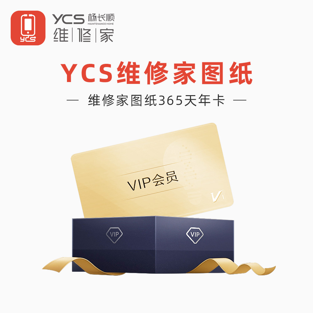 杨长顺维修家图纸电子点位原理图