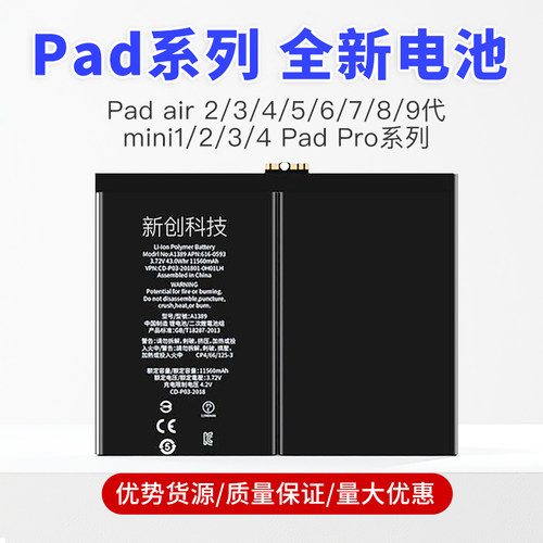 适用iPad2/3/4/5/6代Pro11寸电池