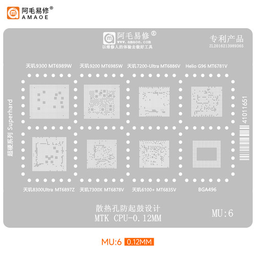 阿毛易修天玑系列MTKcpu植锡网