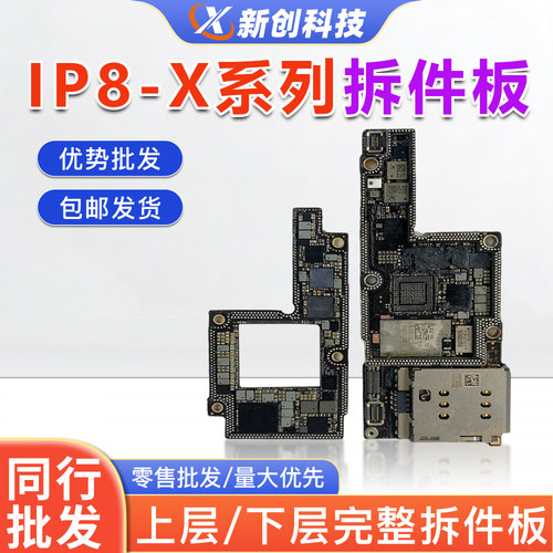 全系列拆件板wifi充电