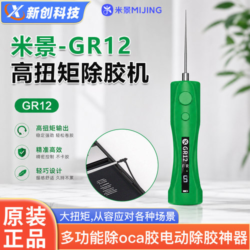 卷胶神器高扭矩屏幕维修除胶机