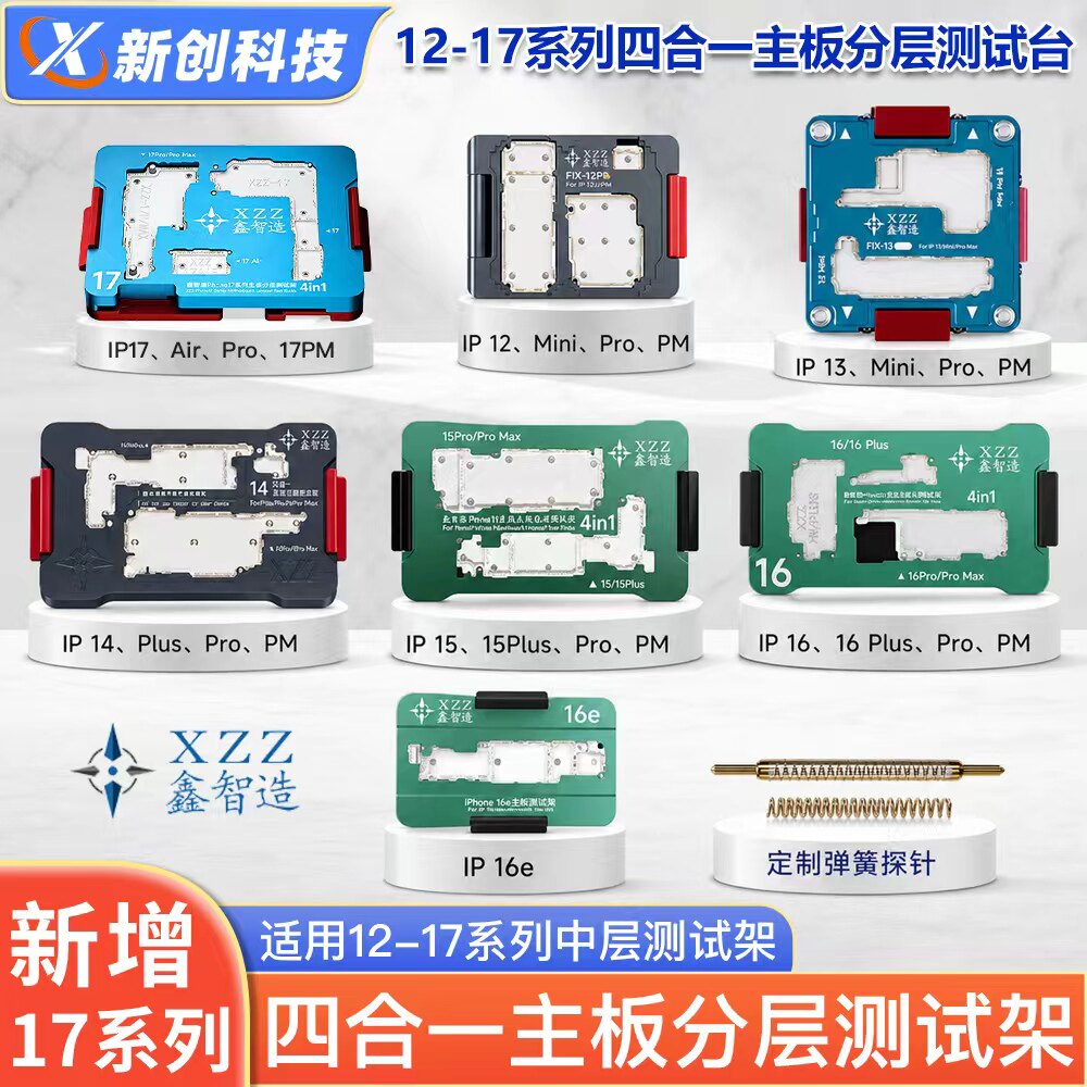 鑫智造手机主板分层测试架图片