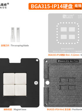 阿毛易修BGA315-14/15硬盘植锡台16Pro Max plus/NAND硬盘钢网