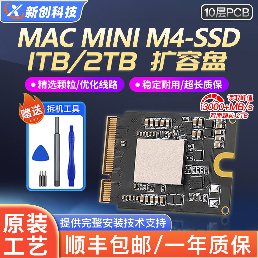 适用于Macmini M4 Mac扩容1TB 2TB硬盘直接替换MINI-SSD小板M4Pro