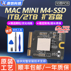 适用于Macmini M4 Mac扩容1TB 2TB硬盘直接替换MINI-SSD小板M4Pro