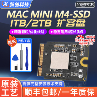 适用于Macmini M4 Mac扩容1TB 2TB硬盘直接替换MINI-SSD小板M4Pro