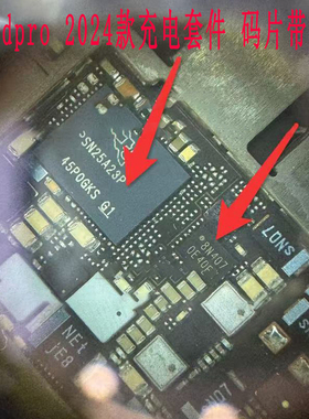 ipadpro 2024款充电IC 8N码片带资料A2836 SN25A23P充电ic