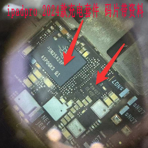 ipadpro2024款充电IC8N码片