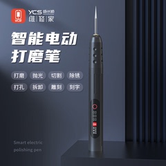 杨长顺维修家智能打磨笔 手机维修小型电磨雕刻工具 迷你电动打磨