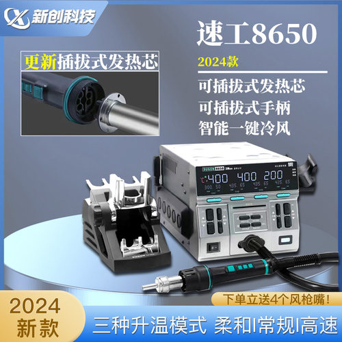 速工数显恒温CPU拆焊台手机维修