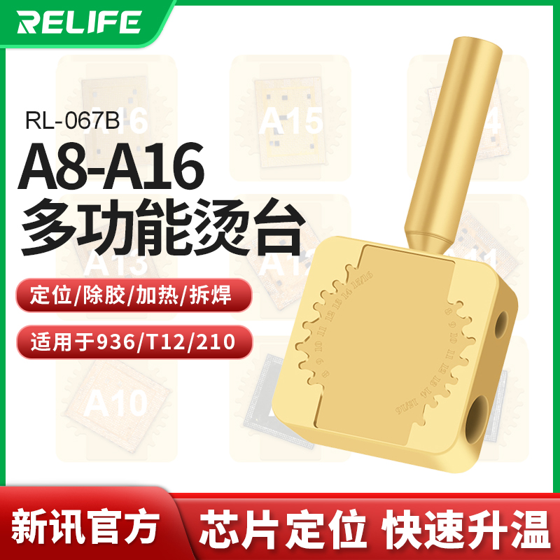 新讯纯铜迷你小烫台936烙铁通用